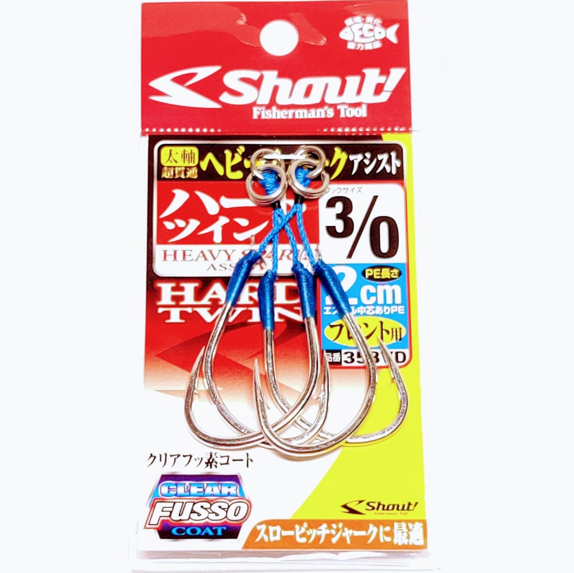 Shout Heavy Spark Hard Twin_Terminal Tackle_SPJigging.com